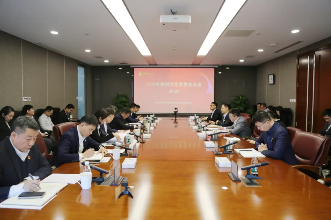 保利文(wén)化黨委(wei)認真傳(chuan)達學(xué)習習近平總書記對中(zhong)央齊(qi)業工(gong)作(zuò)的(de)重(zhong)要指示